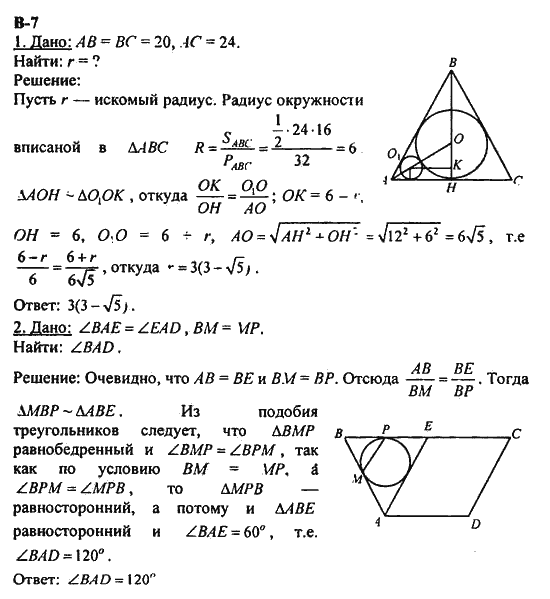 Геометрия 92