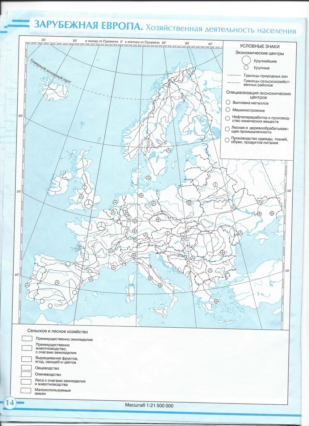 Карта зарубежной европы 10 класс. Контурные карты география 7 класс Европа политическая карта. Контурная карта по географии 7 класс по зарубежной Европы. География 7 класс контурная карта страны зарубежной Европы.