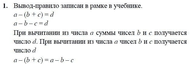 Вычитание суммы из суммы 2 класс презентация