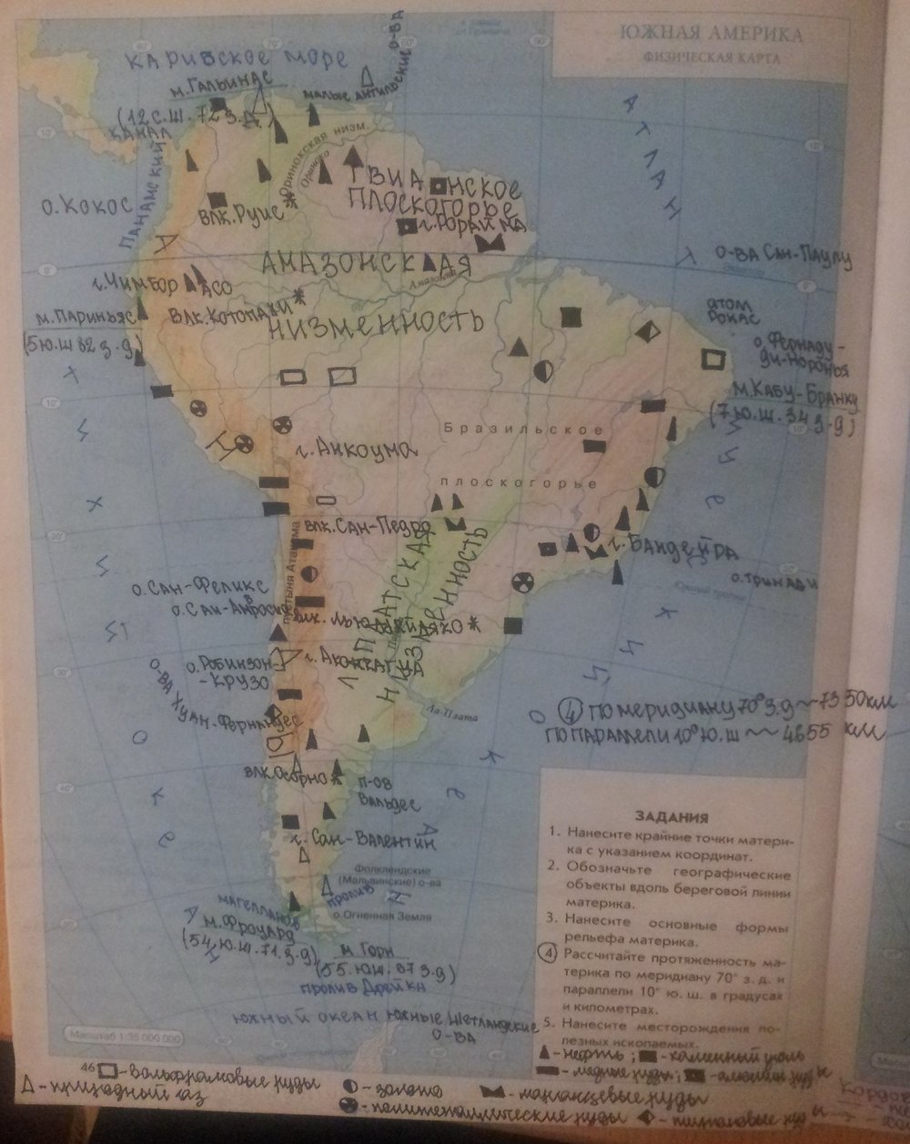 Географические координаты южной америки 7 класс. География 7 класс Дрофа Южная Америка.