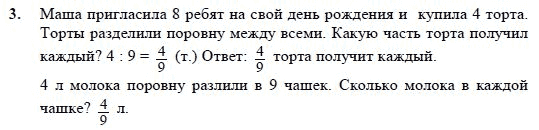 Дроби 4 класс петерсон презентация