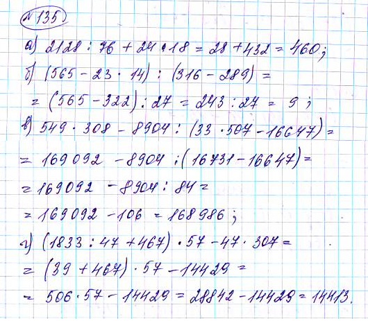 Вариант 135 математика