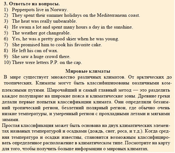 Reader перевод на русский. Reader английский язык 6 класс Афанасьева Михеева. Reader 6 класс Афанасьева гдз.