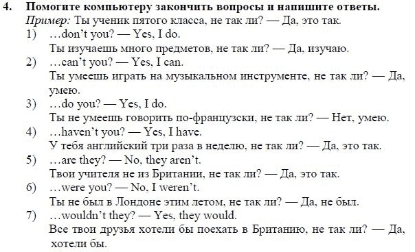 Английский язык 5 класс перевод по фото Enjoy English 5 класс. Учебник и воркбук Раздел 1 задание, 4