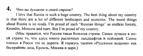 Проект по английскому языку 9 класс на тему a z of my country