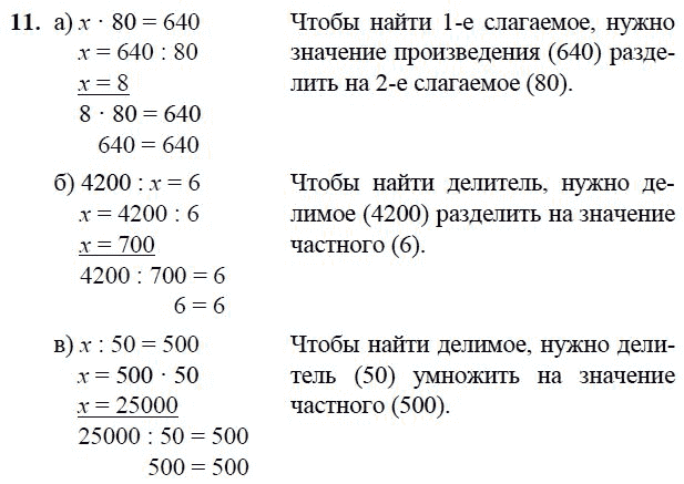 Сложение минут и часов