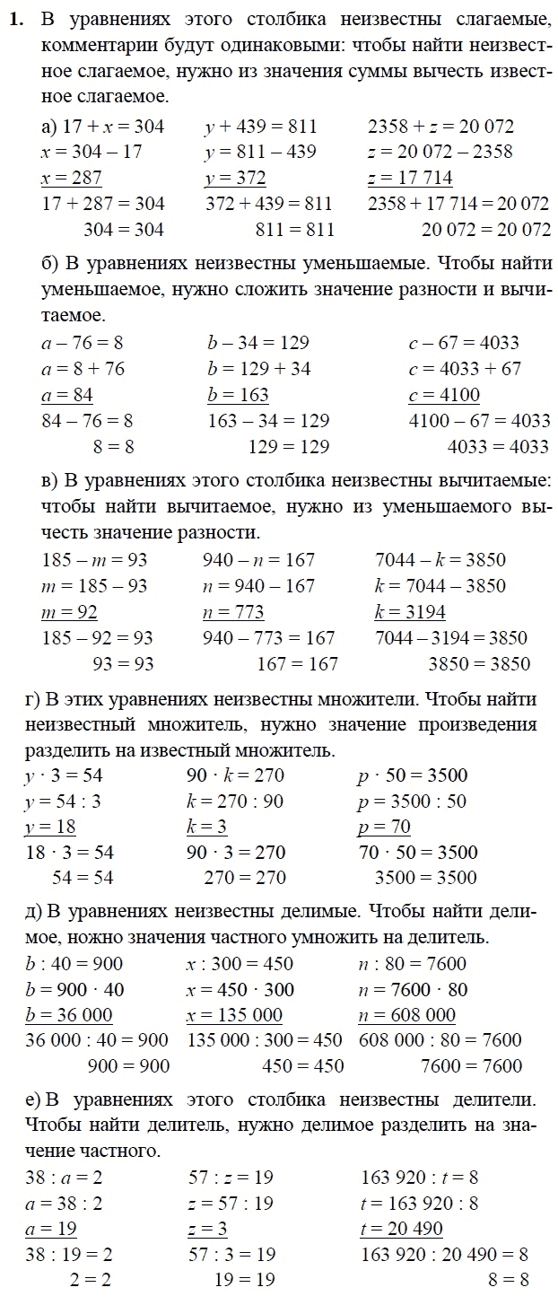 Решение уравнений 3 петерсон