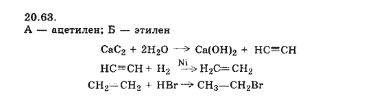 Cac2 ch. Ацетилен Этилен. Получение ацетилена из этилена. Этилен из ацетилена. Ацетилен получение этилена.