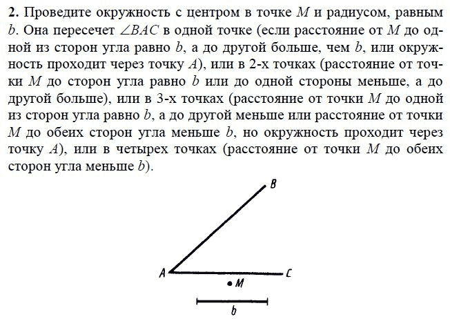 Обеих точках. Задачи по геометрии 7-11 класс Зив Мейлер. Задачи по геометрии 7-11 класс Зив Мейлер гдз. Задачи по геометрии 7 класс Зив. Гдз задачи по геометрии 7-11 класс Зив.