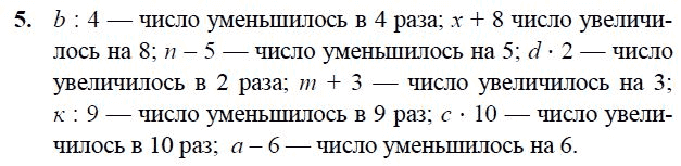 Увеличение и уменьшение в несколько раз 2 класс Петерсон. Задачи на увеличение и уменьшение в несколько раз. Математике увеличения чисел 3 класс. Математика 2 класс уменьшение в несколько раз решение.