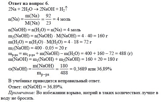 Задания по неорганической химии. Творческое задание по неорганической химии. Учебник по химии 11 класс Габриелян Лысова.