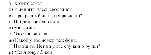 Составить диалог по английскому языку 5 класс по образцу