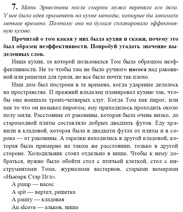 Английский 7 класс reader. Reader по английскому языку 10 класс. Английский язык 10-11 класс кузовлев ридер читать. Ридер кузовлев 9 класс распечатать бесплатно.