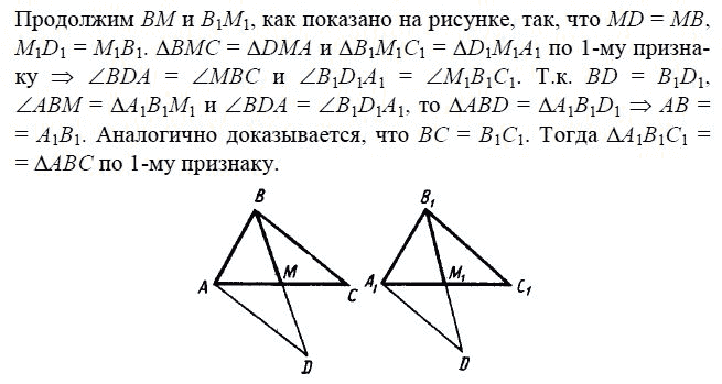 Зив геометрия 7 класс