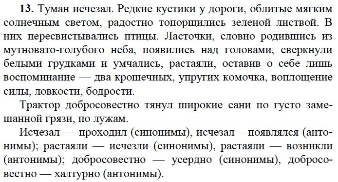 Они то шелестят как травы то бормочут как родники то пересвистываются как птицы схема предложения