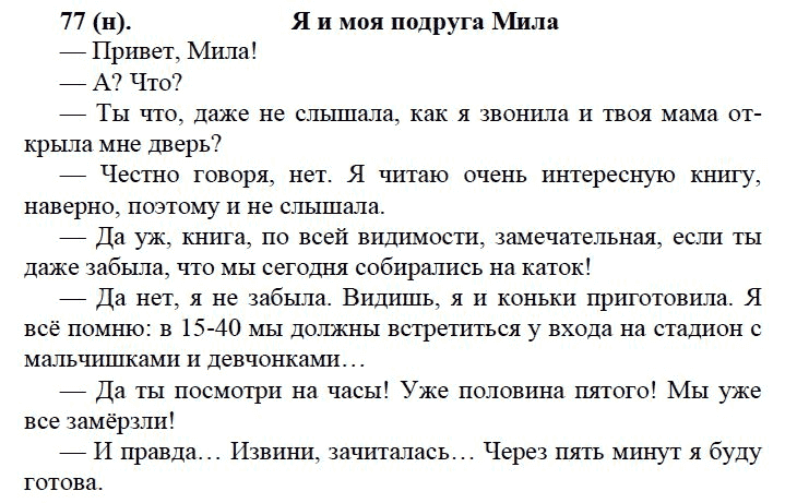 Русский язык 7 класс упр 416