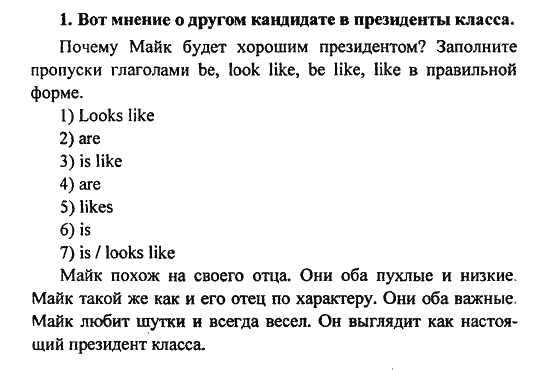 Английский язык 8 класс лапа