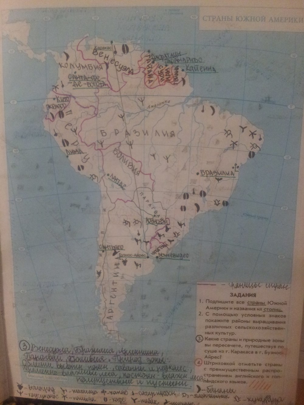 География 7 класс стр 54. Карта Южной Америки 7 класс география. География 7 класс контурные карты Южная Америка. Рабочая тетрадь по географии 7 класс Сиротин.