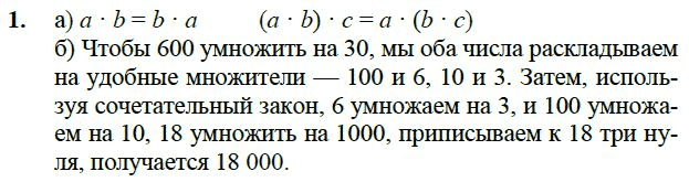 Деление круглых чисел петерсон презентация