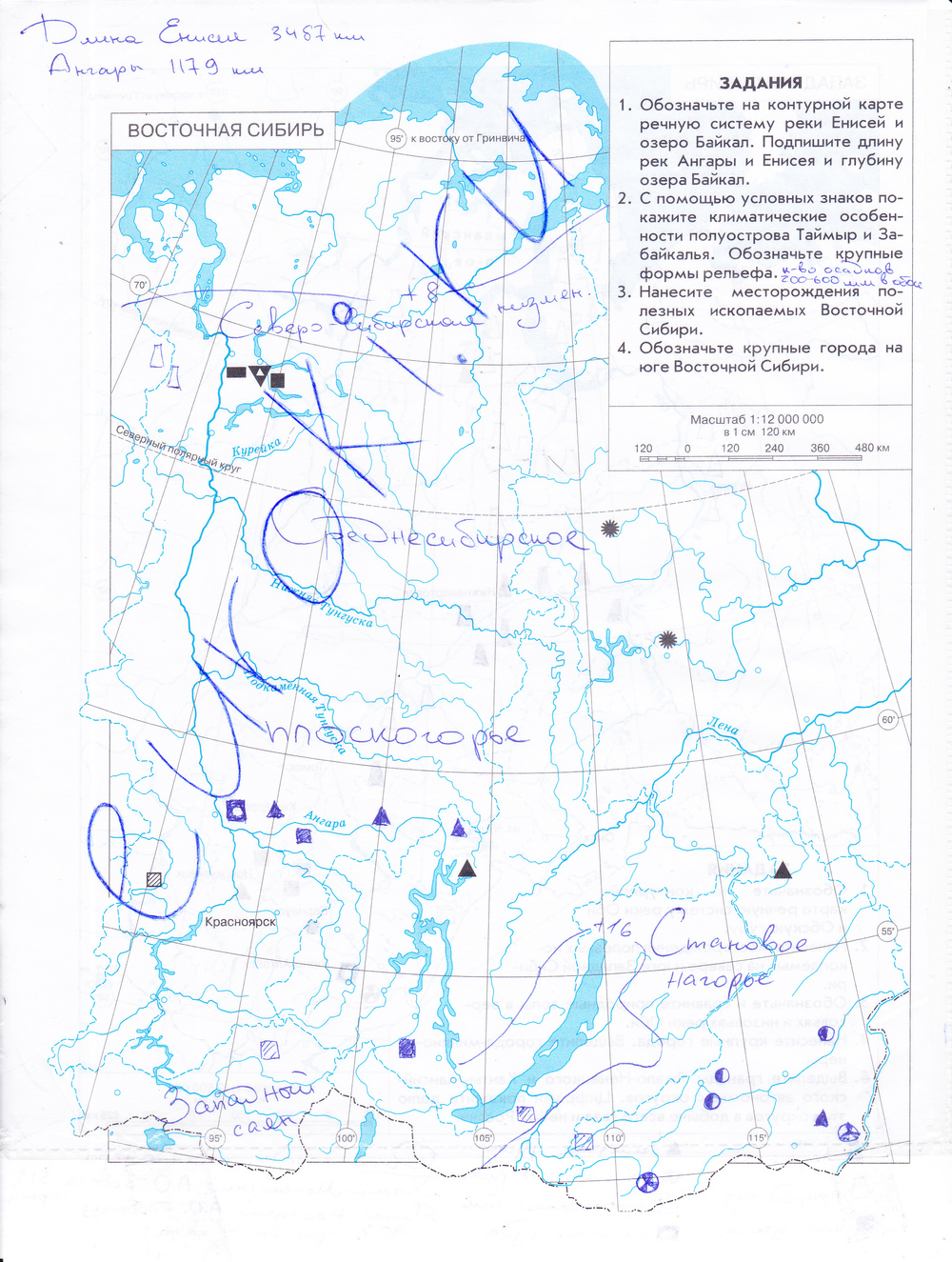Реки Западной Сибири на контурной карте