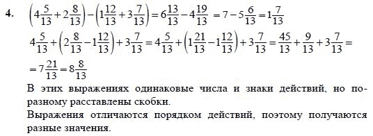 Контрольная работа 4 класс сложение и вычитание