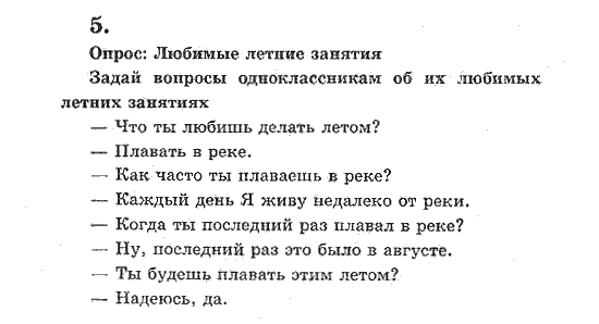 Проект английский язык 5 класс стр 109