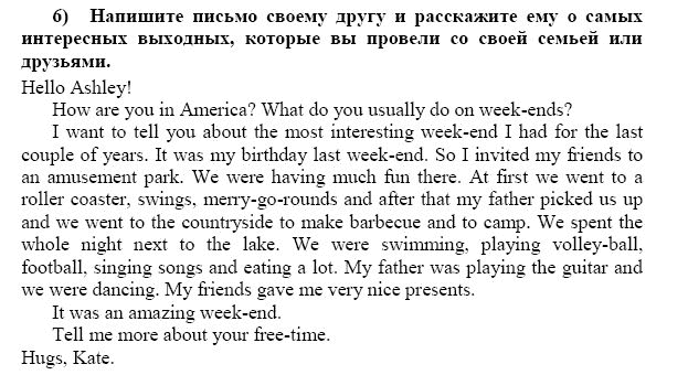 Текст 9 английский язык. Английский 9 класс упражнения. Письменное домашнее задание по английскому языку. Письмо на английском языке 5 класс. Задания англ 9 класс.