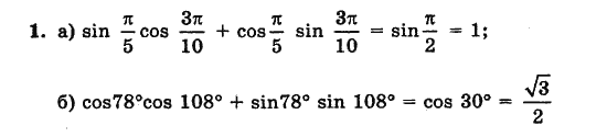 Cos π 12. Cos 108. Синус 108. Синус 78. Cos78cos108+sin78sin108.