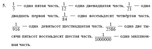 В первом и четвертом частях