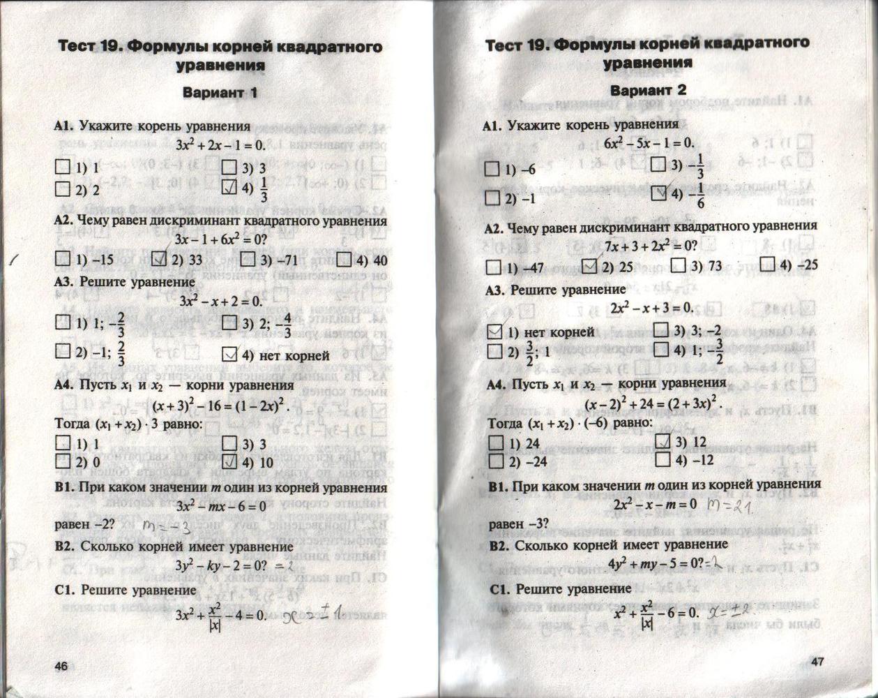 Тест уравнения 7 класс алгебра