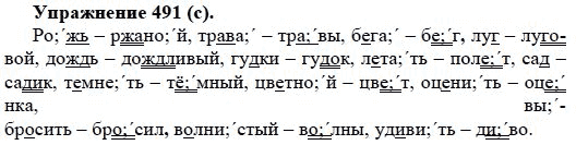 Русский язык шестой класс упражнение 546