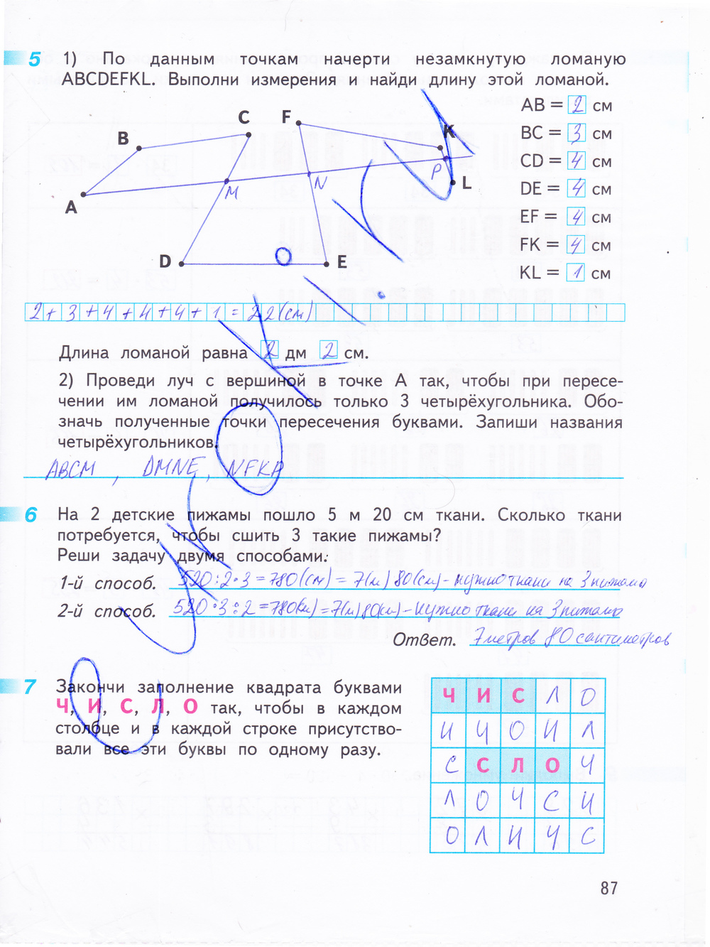 Математика 3 класс дорофеев страница 91