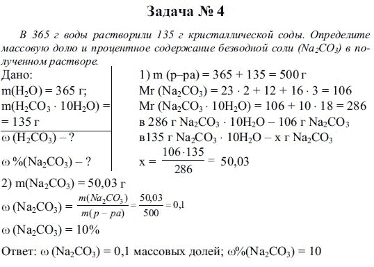 Вычислить массовую долю na2so4