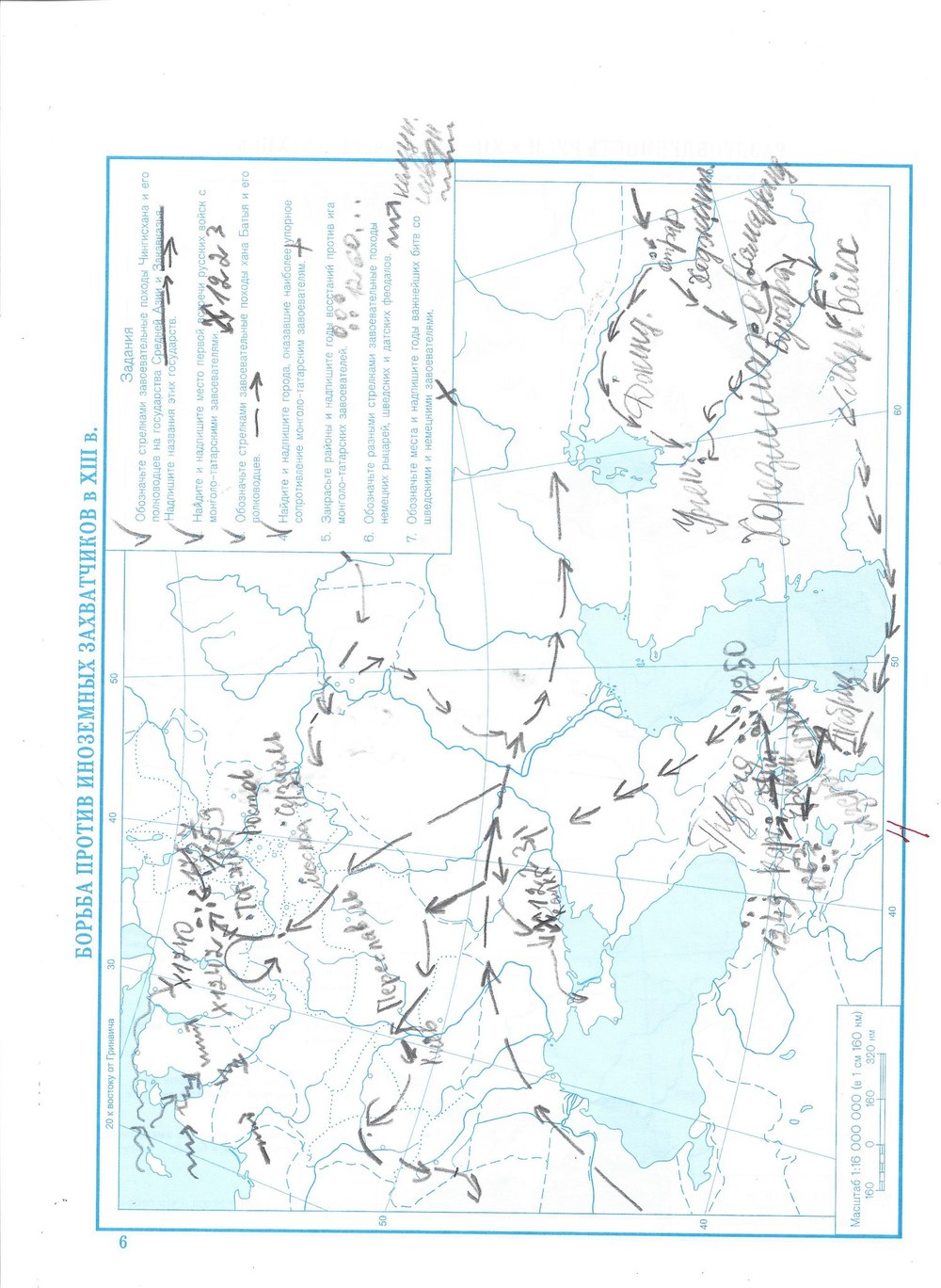 Контурная карта по истории 6 класс стр 4 борьба против иноземных захватчиков