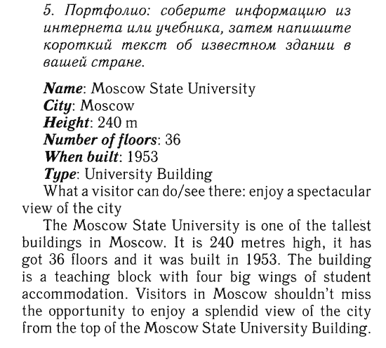 Английский 6 класс номер 6 перевод