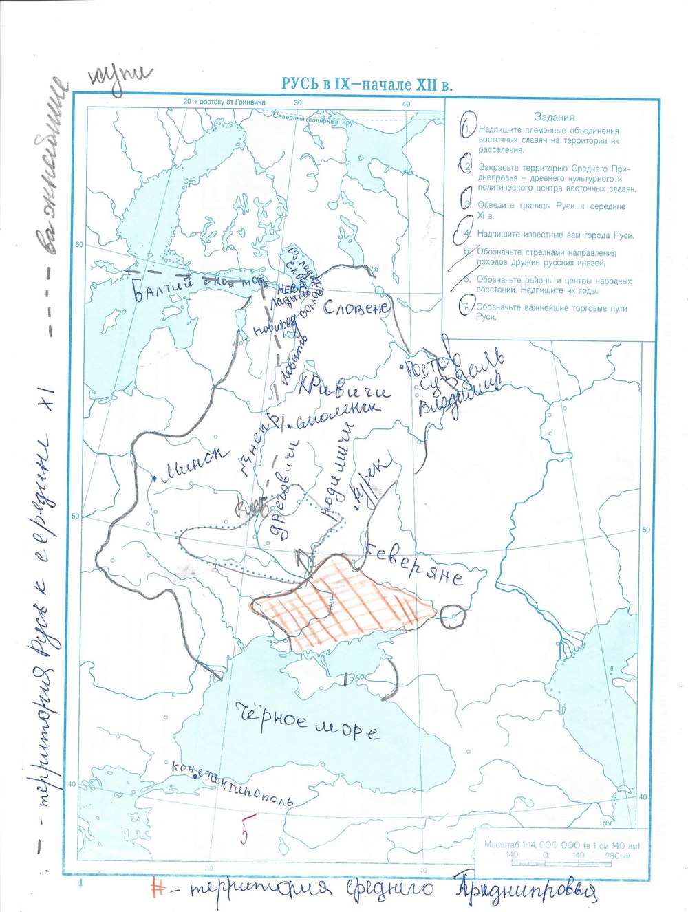 Контурная карта отечественная. Русь в IX начале XII В контурная карта. Контурная карта 6 класс история России Русь в 9 начале 12. Атлас по истории 6 класс Русь в 9 начале 12 века. Гдз контурная карта 9 класс история России Отечественная история.