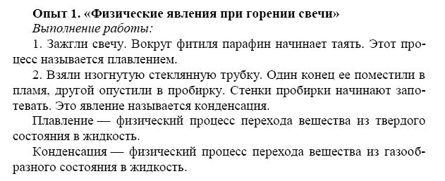 Выполняя лабораторную работу ученик получил четкое изображение горящей свечи на экране каковы