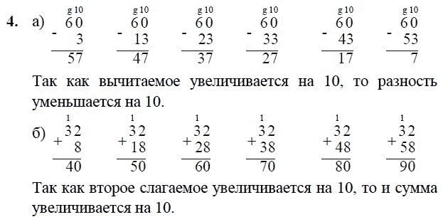 Презентация на тему сложение и вычитание столбиком 2 класс