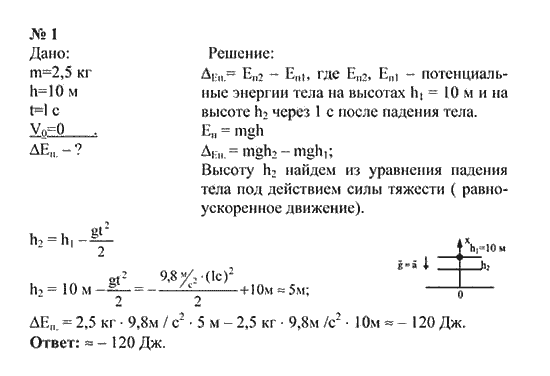 Физика 9 класс 25. Физика 9 класс решение. Физика 9 класс упражнение 9. Решить задачу по физике 9 класс.