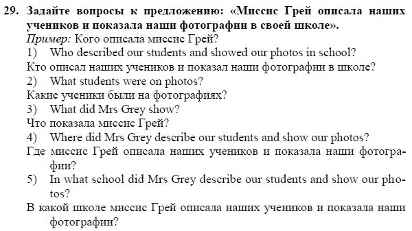 Перевод биболетова 11. Английский язык страница 7 номер 4. Английский язык 3 класс рабочая тетрадь 1 часть стр 29 номер 4.