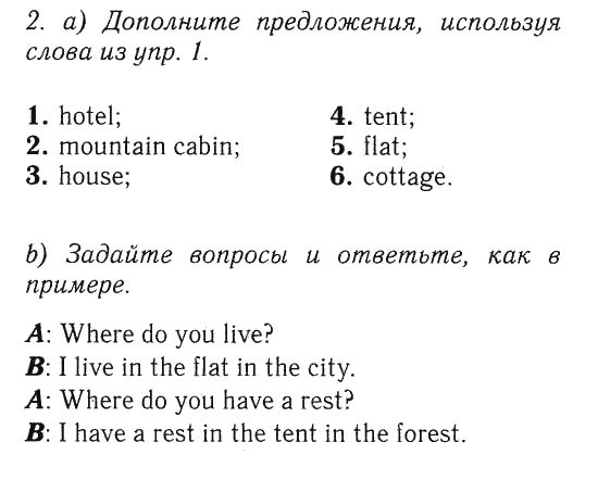 Фото решебник по английскому. Решебник спотлайт 8 класс. Workbook 6 класс Spotlight перевод. Английский язык 11 класс спотлайт решебник. Spotlight 6 Workbook обложка.