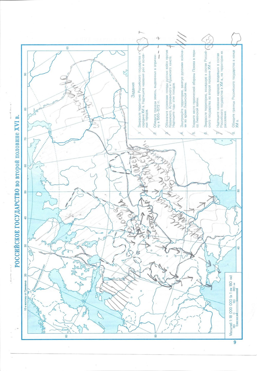 История контурная карта страница 15