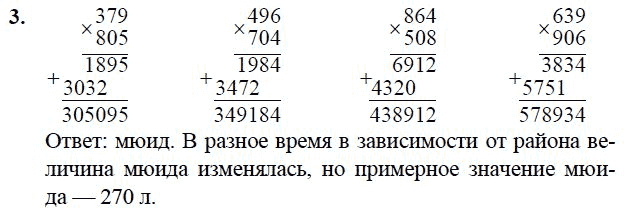 Деление по математике 3 класс петерсон