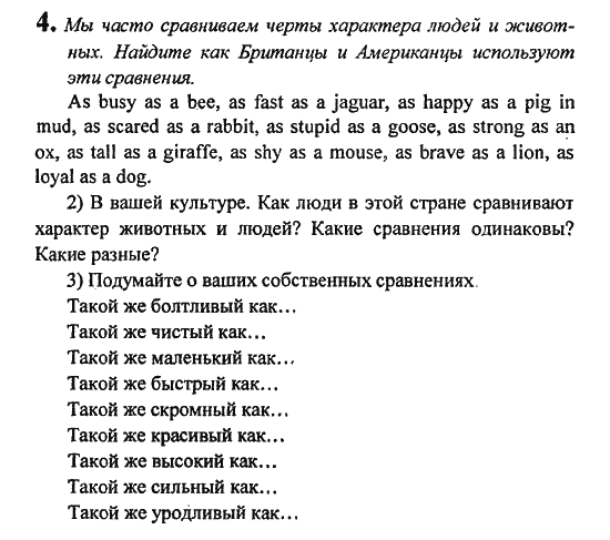 Английский 6 класс reader. Гдз английский язык 4 класс ридер кузовлев. Reader 6 класс кузовлев.