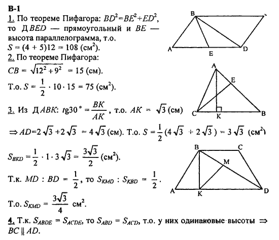 Контрольная по теореме пифагора. Теорема Пифагора контрольная. Контрольная работа теорема Пифагора. Теорема Пифагора Атанасян. Атанасян контрольная по теореме Пифагора.