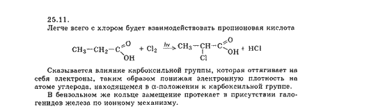 Взаимодействие с хлором на свету