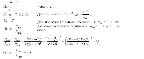 Физика 10 класс упражнения