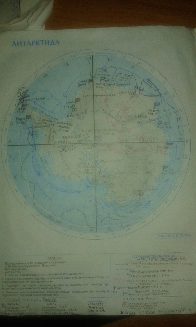 Контурная карта антарктиды 7 класс готовая. Контурная карта по географии Антарктида. Карта Антарктиды географическая. Антарктида на карте 7 класс география. Контурная карта Антарктиды.