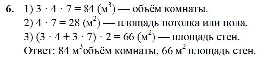 Объем комнаты. Как найти объем комнаты. Как вычислить объем комнаты. Как найти Обь ём комнаты. Как рассчитать объем комнаты.