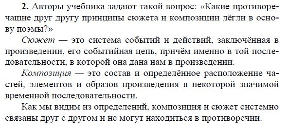 Сочинение на тему мертвые души 9 класс по плану